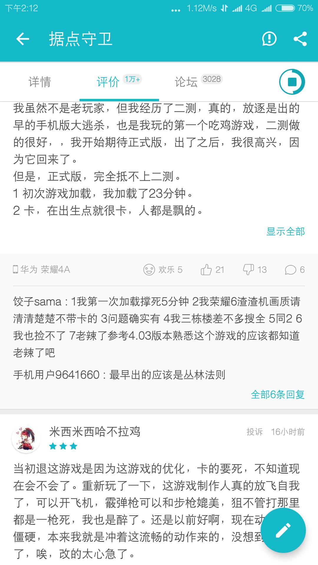 最早的腾讯吃鸡,最早网易的吃鸡游戏