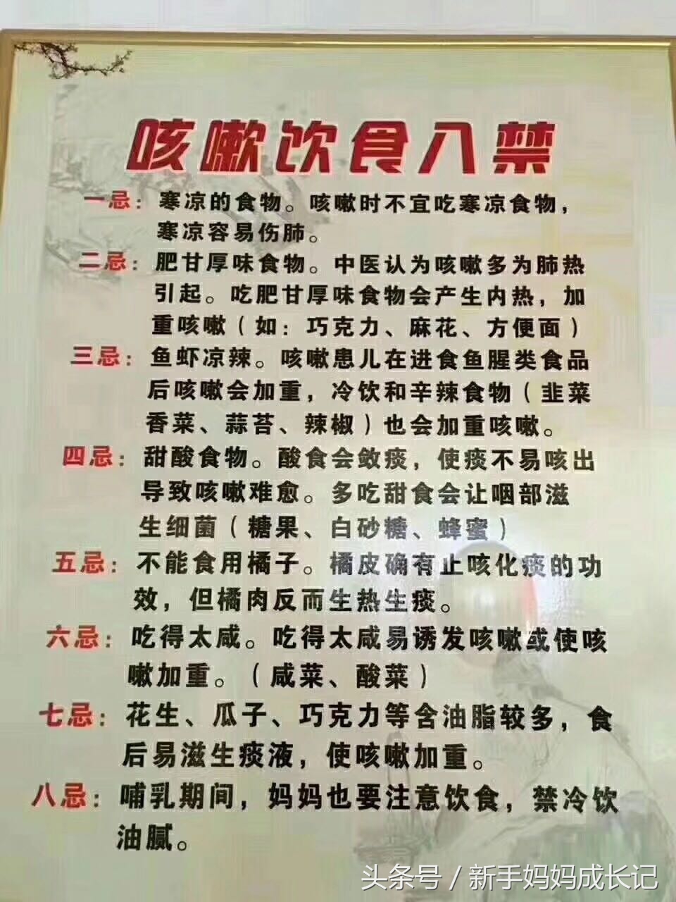 宝宝咳嗽时饮食有哪些禁忌,宝宝咳嗽忌口营养食谱