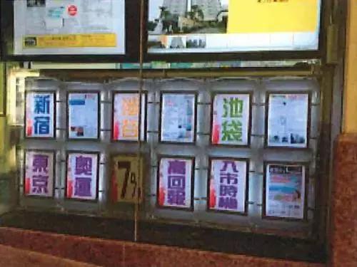 出售在日本的不动产,如何可以少交税?