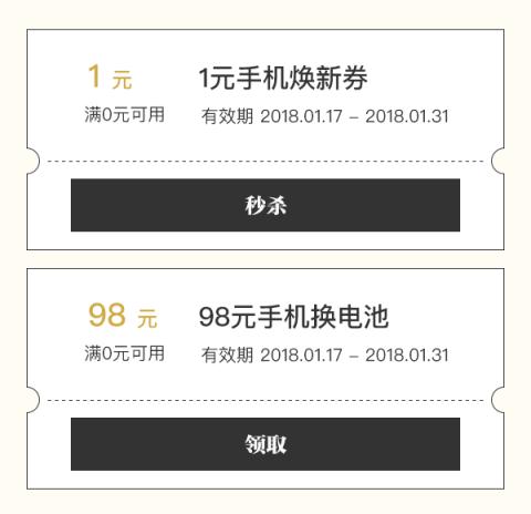 闪修侠99元换电池活动怎么参与,闪修侠换电池95元起6s