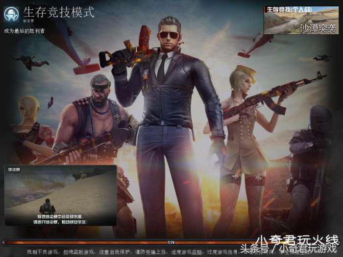 穿越火线体验服沙海生存,穿越火线沙海生存从哪里进