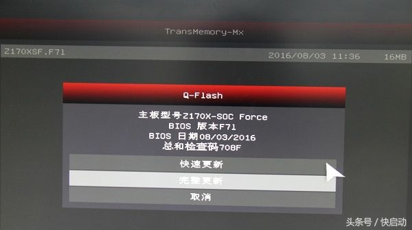 主板bios升级失败开机黑屏,技嘉主板升级bios失败