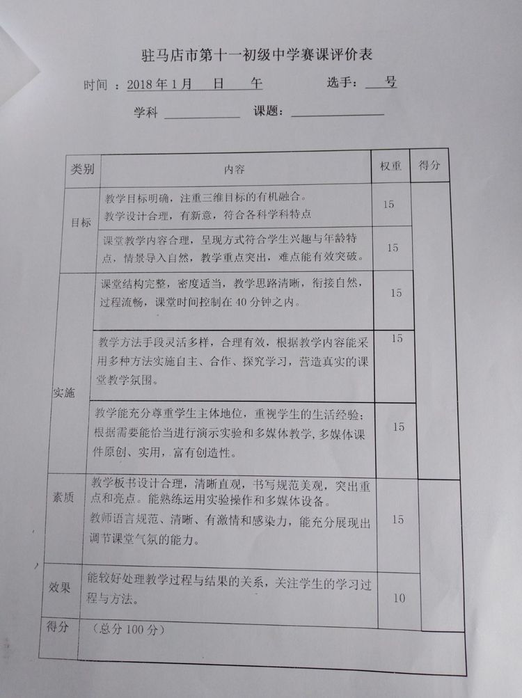 教师全员优质课比赛报道,教师精品课比赛活动简报