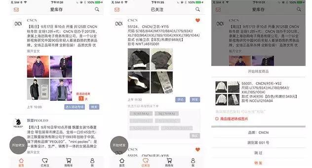 爱库存资金链,爱库存398