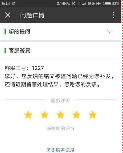 王者荣耀铭文被摧毁了怎么找回来,王者荣耀铭文被分解了怎么找回