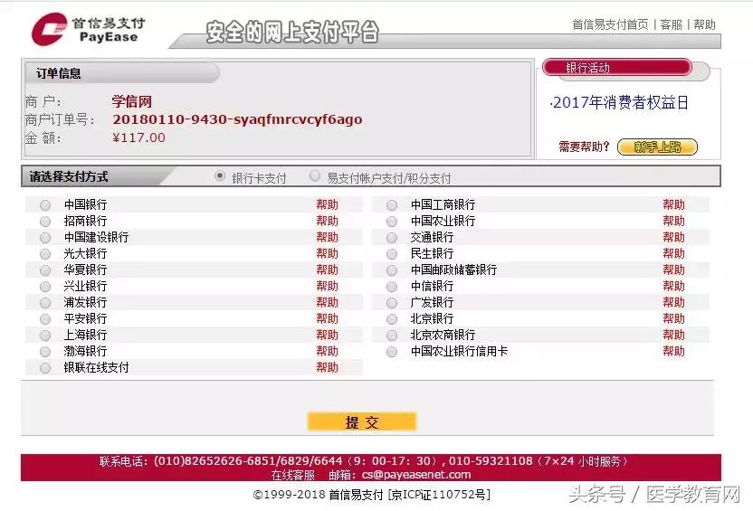报考医师资格证流程视频,执业医师报名要学历认证吗