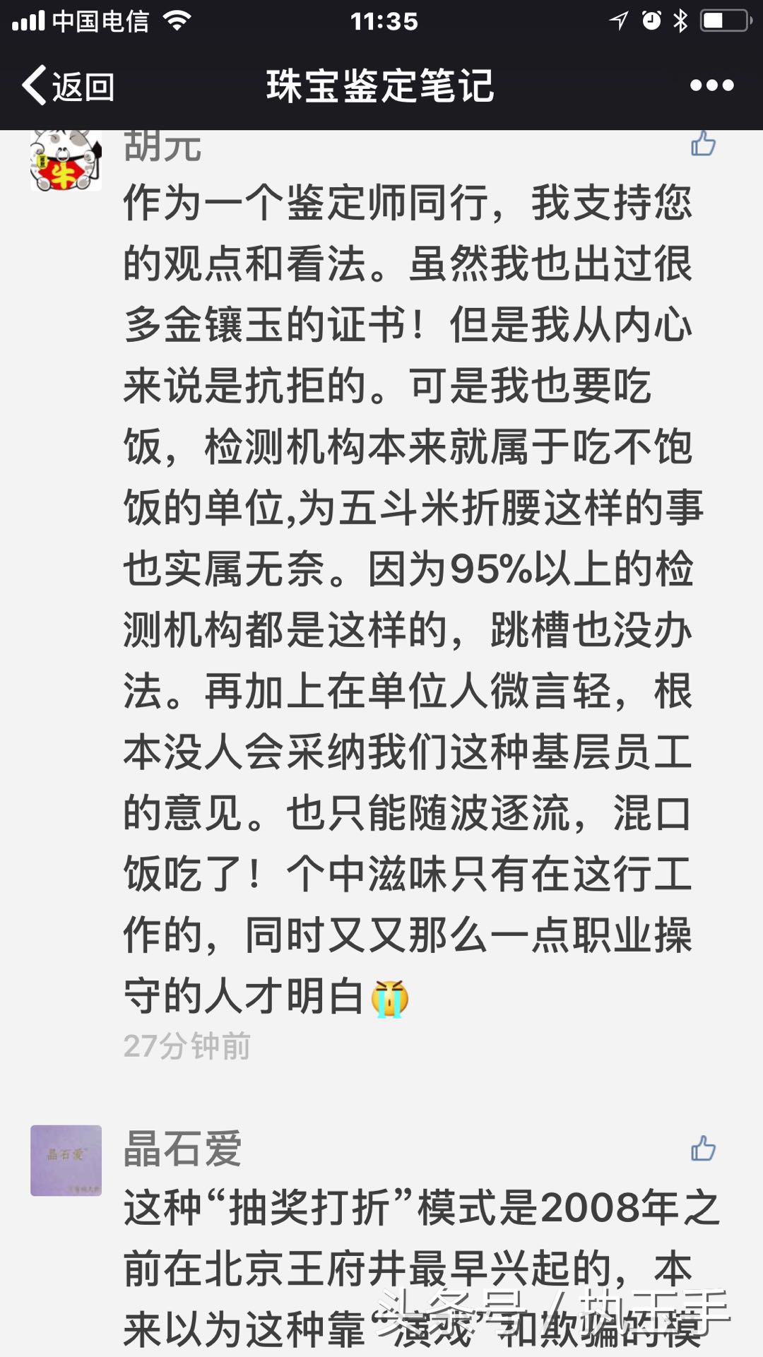 假黄金打假,假金镶玉骗局
