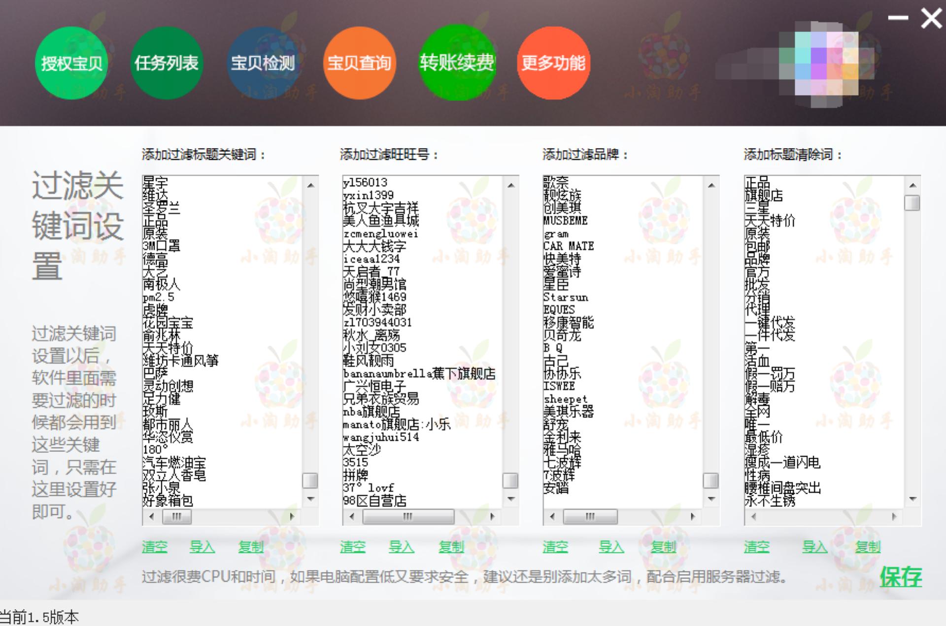 店铺淘客怎么引流,淘客封店