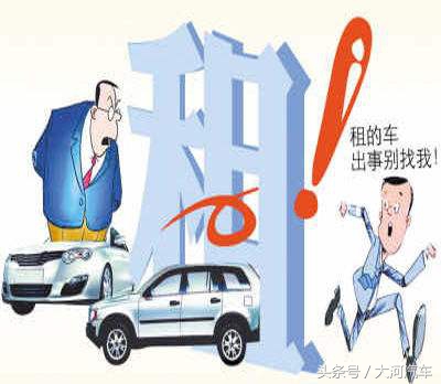 春节租车回家注意哪些事,春节期间什么时候租车最便宜