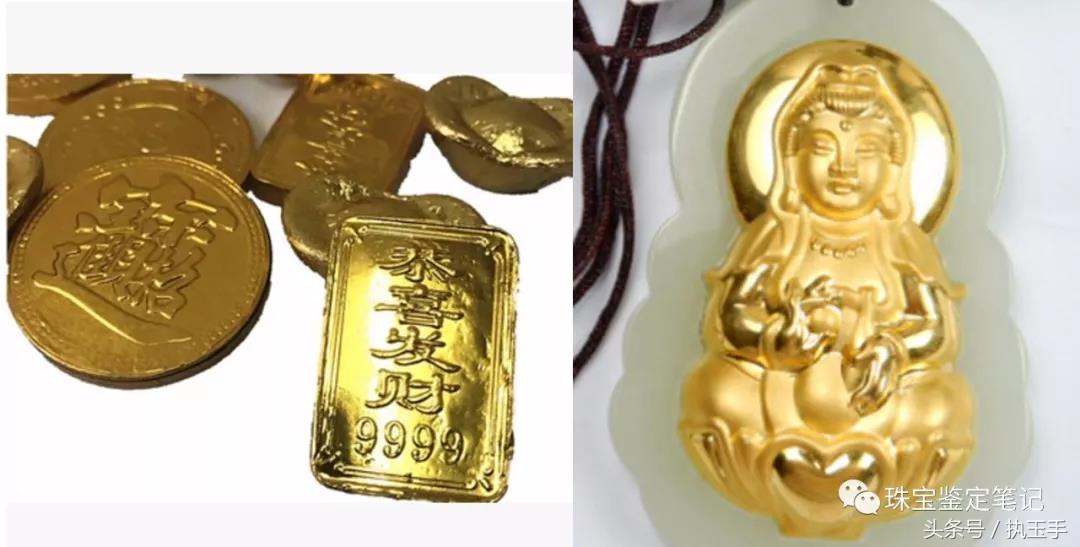假黄金打假,假金镶玉骗局