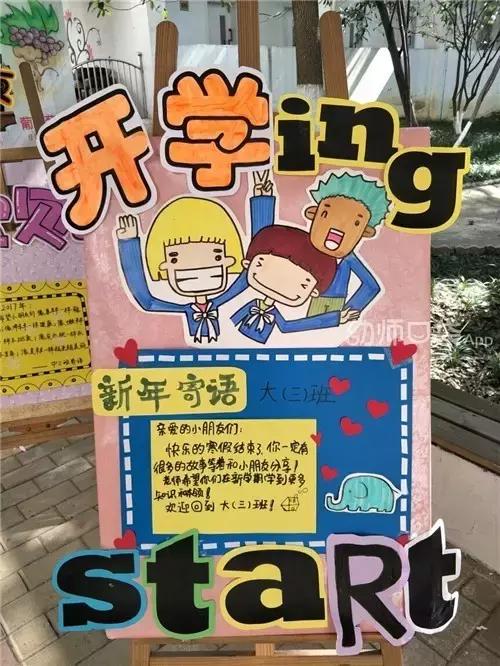 幼儿园展板简单好看,幼儿园展板简单又漂亮