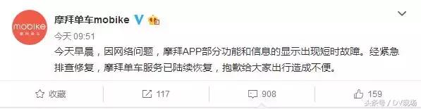 摩拜单车押金怎么解除,摩拜单车异常扣费怎么解决