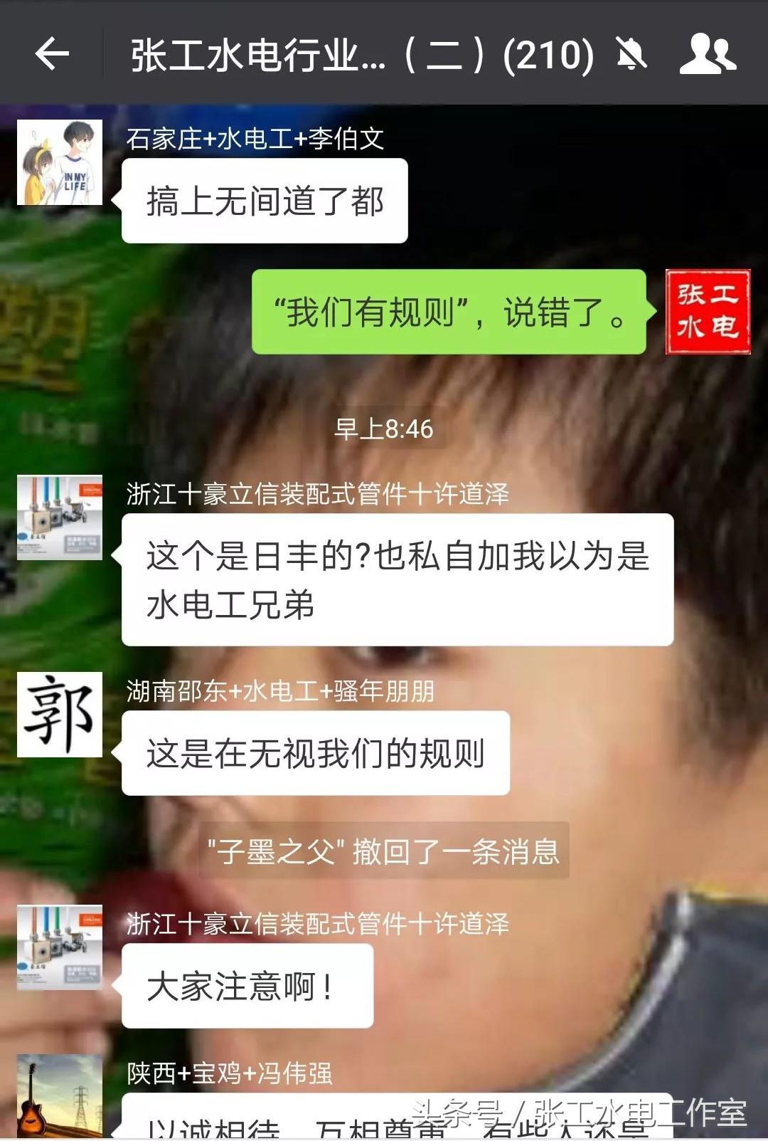 为什么水电工推荐日丰管,日丰管是水电管吗