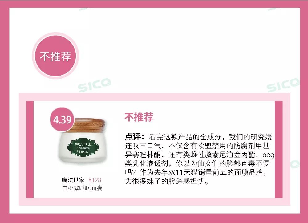 睡眠面膜推荐使用吗,睡眠面膜男士推荐