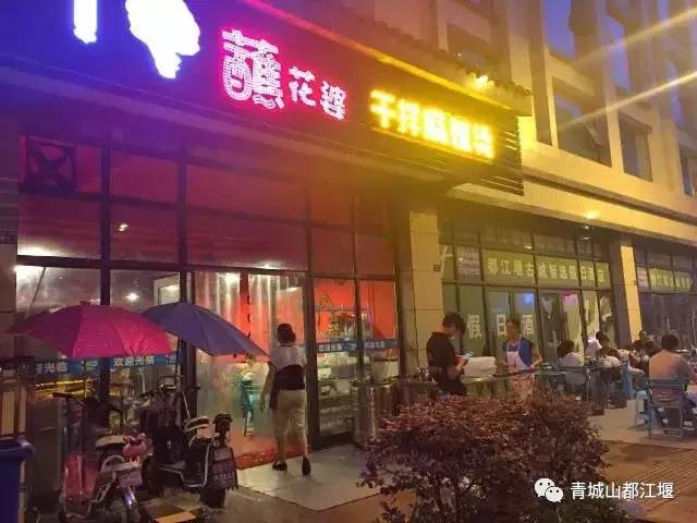 都江堰十大串串,水灵妹带你玩转都江堰