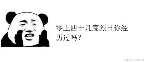 盘点石油人的8大辛酸,在油田上班的你中了几条?