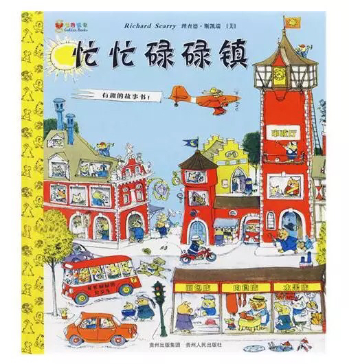 小火龙宝宝,小火龙绘本感悟