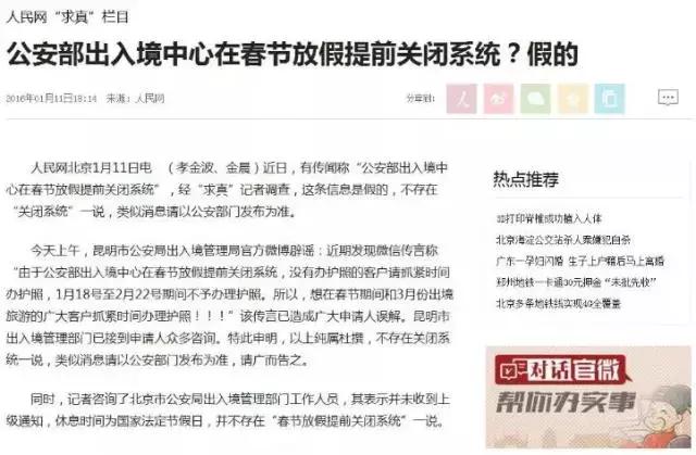 护照办理手续和注意事项,护照快到期了可以在微信上申请吗