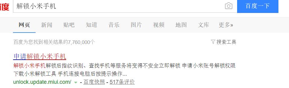 红米note3刷机id解锁,红米note3全网通高配版如何刷机