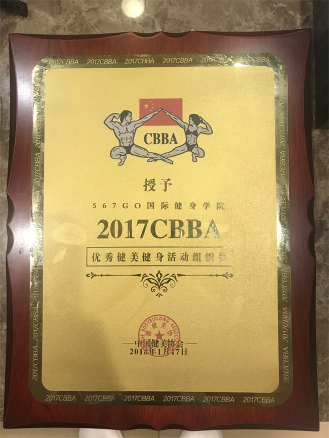 567go健身学院就业情况,567go健身学校颁发的证全国通用吗