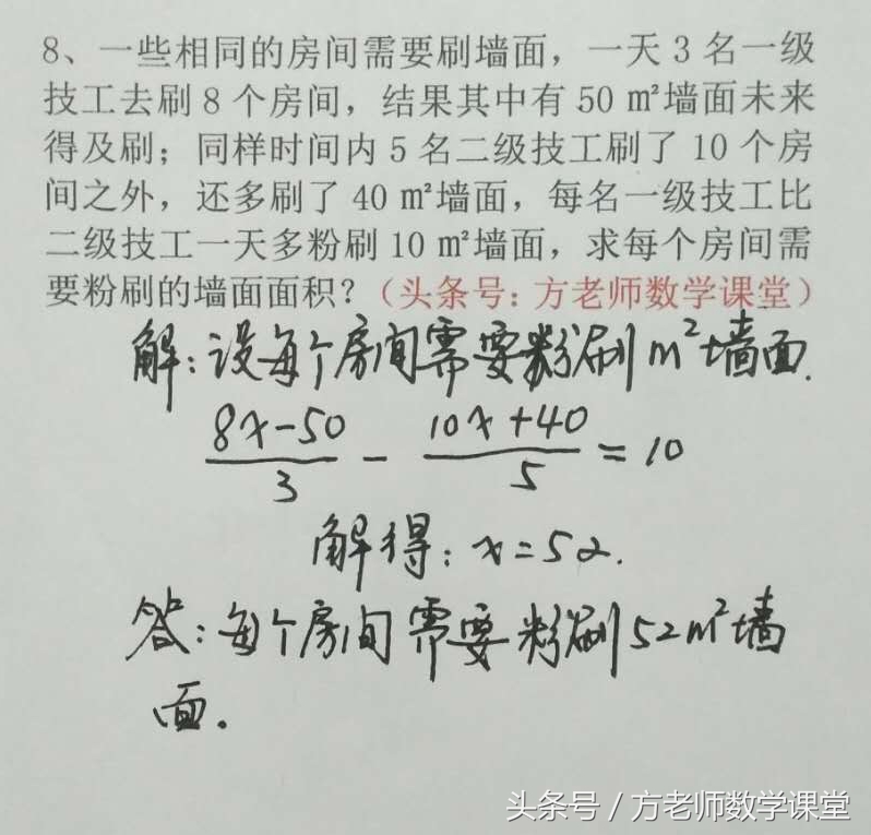 七年级数学一元一次方程应用题集,数学七年级一元一次方程配套问题