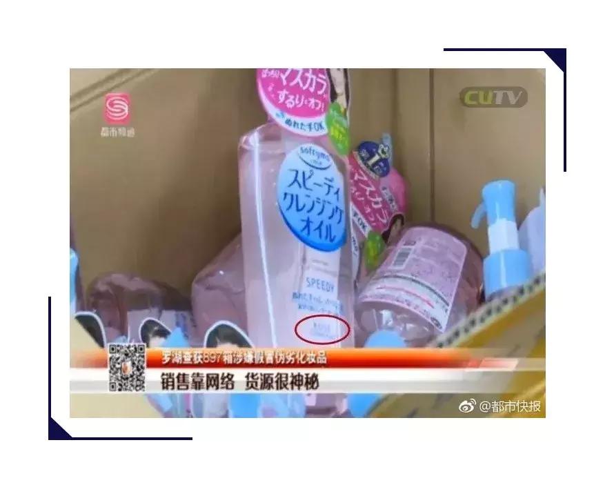 库存100万的假货被查,2200多箱假冒商品