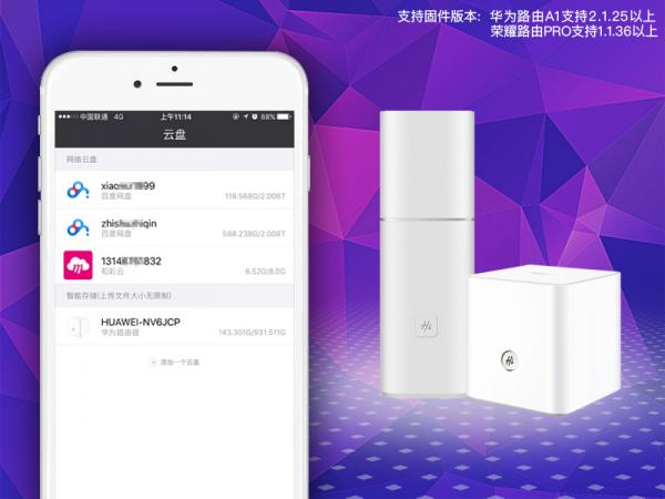 新增华为路由器,新增一台华为路由器