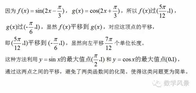 三角函数的最值快速解法,三角函数平移最值公式