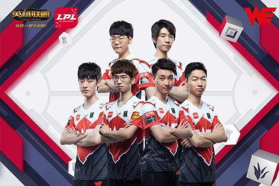 lol20年we阵容,lol春季赛edg阵容