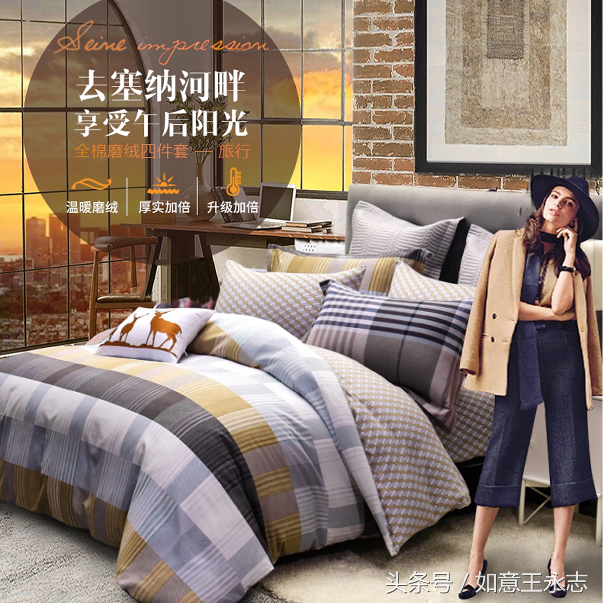 全棉磨毛床上用品怎么样,纯棉磨毛床上用品四件套推荐