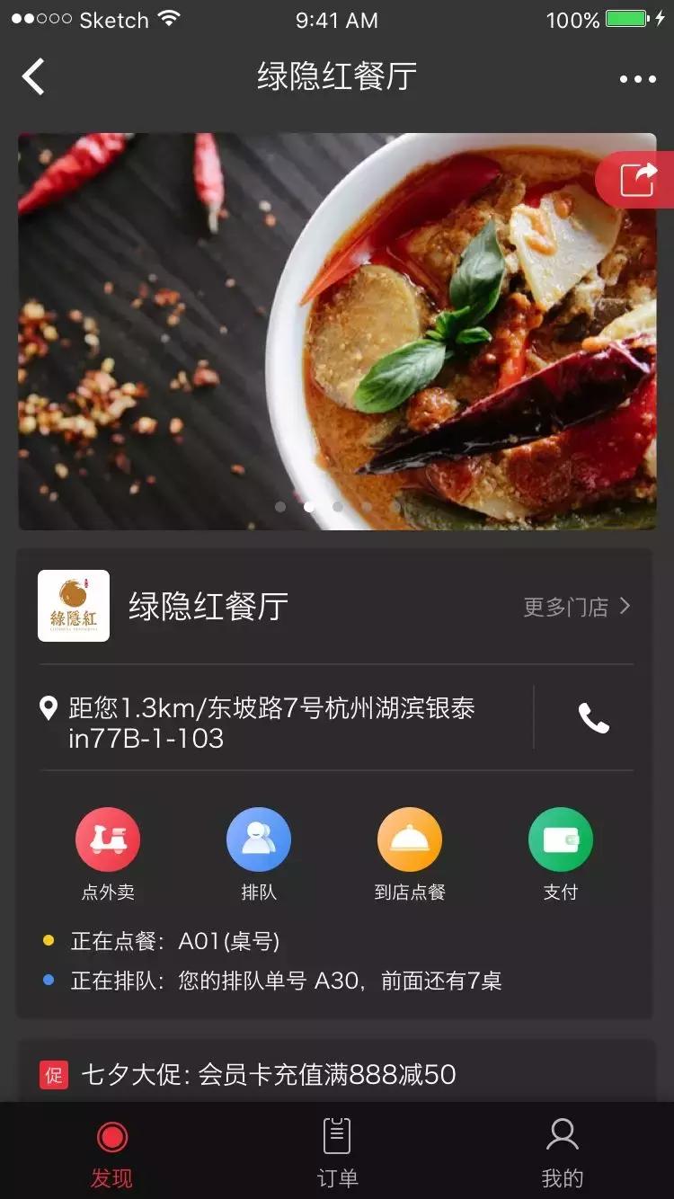 微信免费餐饮小程序,微信小程序免费开店平台餐饮