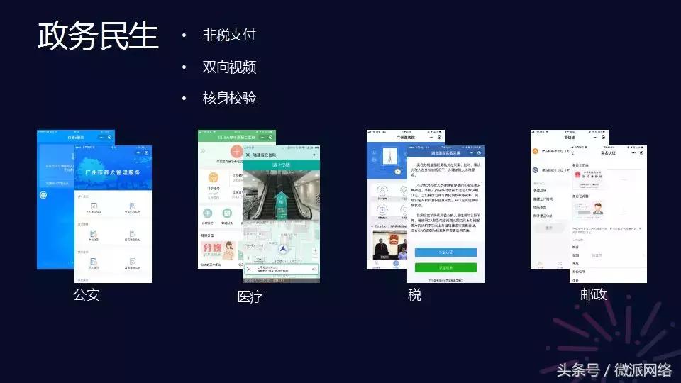 2023小微商家数字化转型扶持计划,微派科技助力