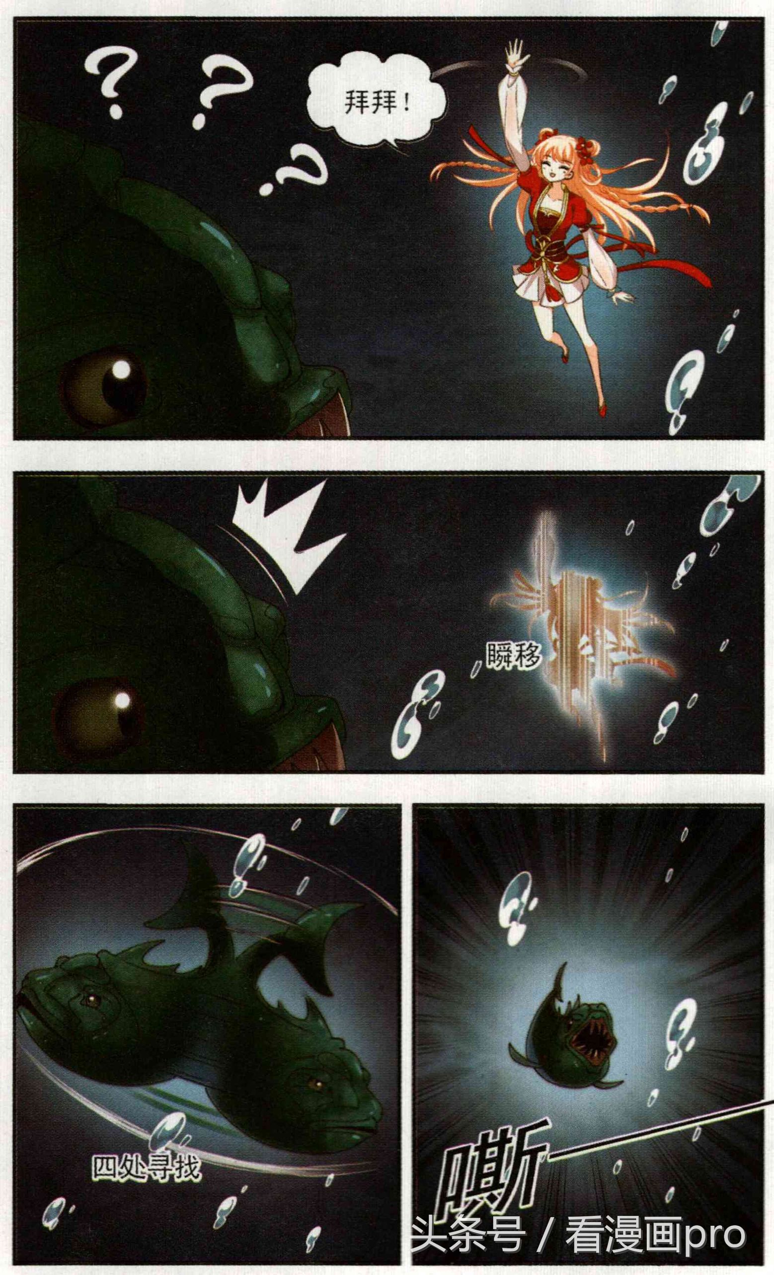 风起苍岚漫画免费112话,风起苍岚漫画第221话