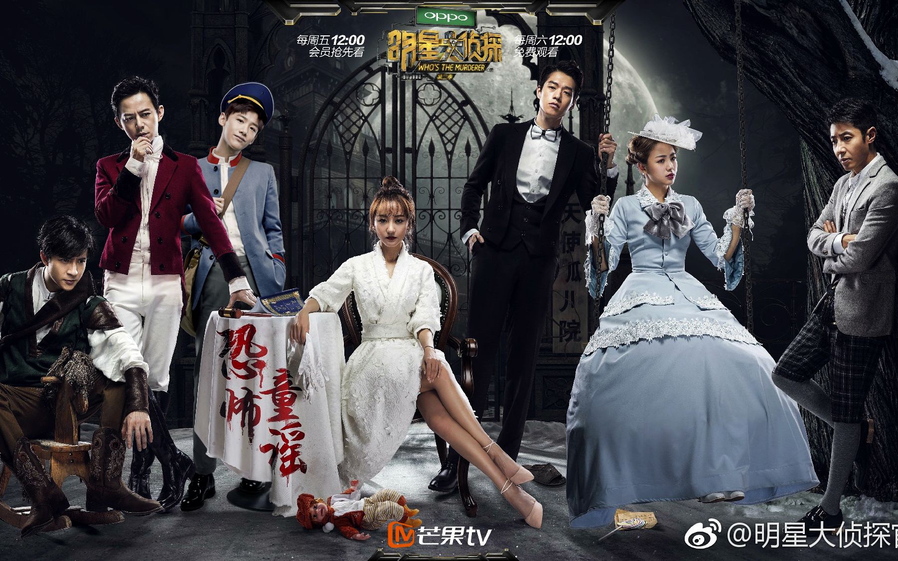 明星大侦探何炅鬼鬼震惊是什么梗,明星大侦探鬼鬼被撒贝宁坑