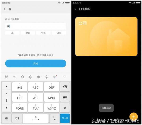 怎么用小米模拟门禁卡教程,小米手机如何模拟门禁卡