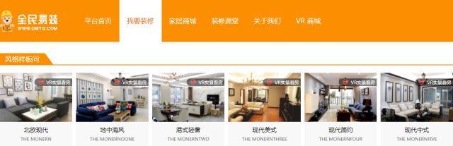 线上沉浸式体验式逛街,全民易装网上线