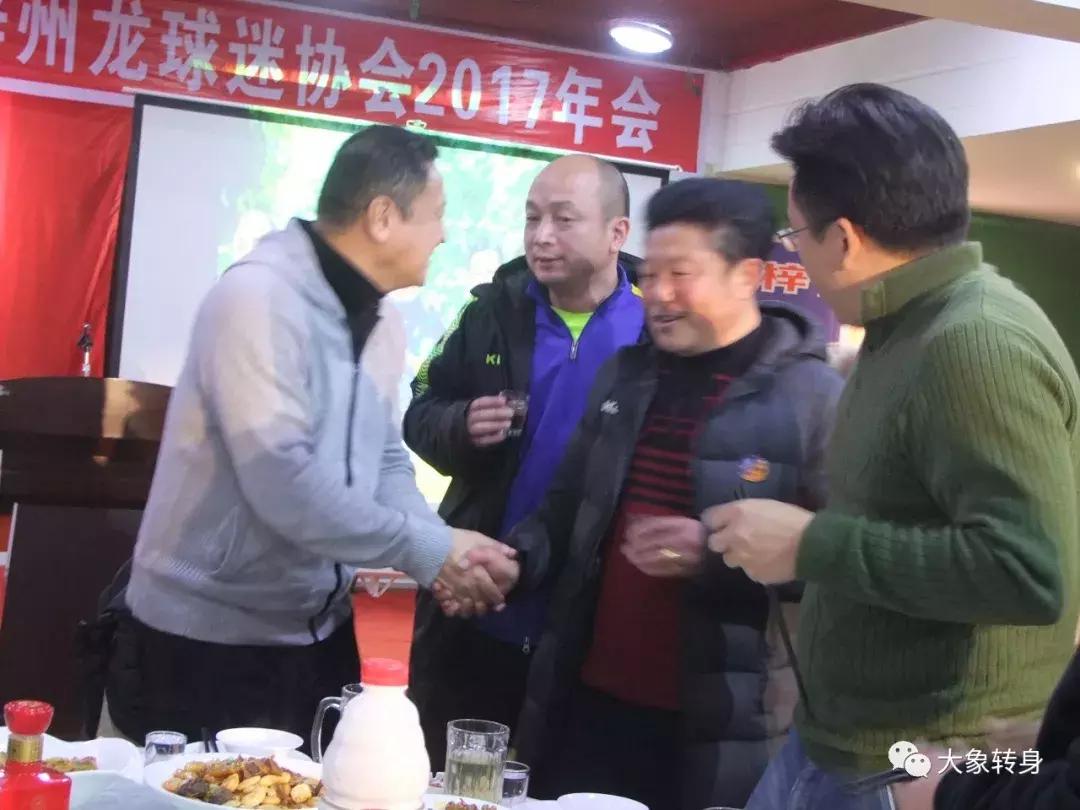 为你们自豪，梓州龙！——2017梓州龙球迷协会年会后记
