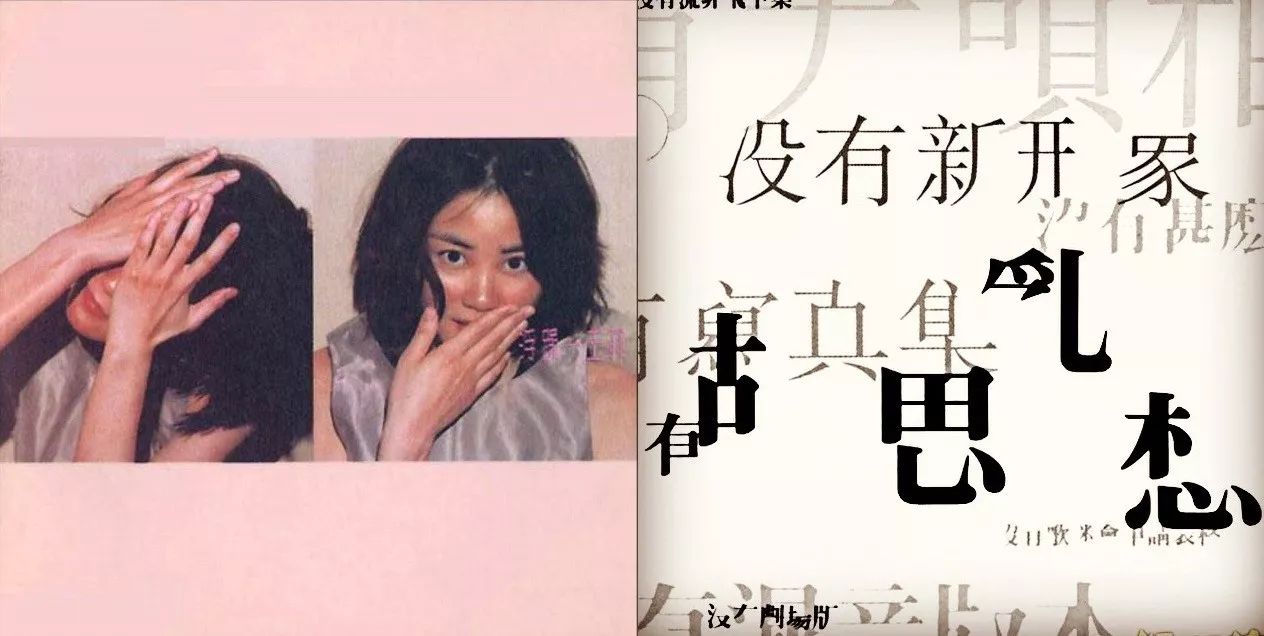 王菲最早信奉的教派,王菲的家世渊源