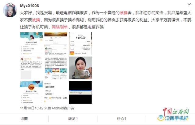 网络刷单最新套路骗局新闻,常见网络刷单骗局