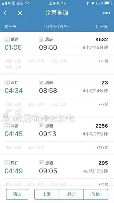 鎭╂柦鐏溅绁ㄥ浘鐗囩湡瀹炵殑,鎭╂柦涔扮伀杞︾エ