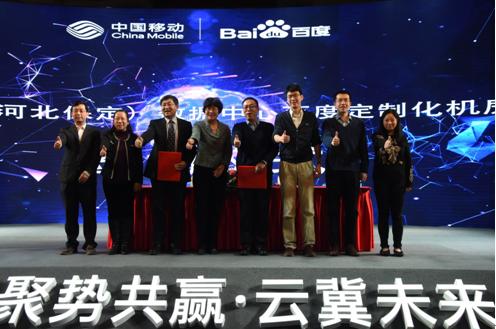 与百度智能云达成战略合作,河北省与华为签署战略合作协议