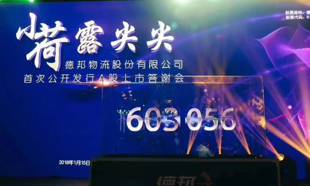 德邦物流为啥亏损,德邦物流亏损原因