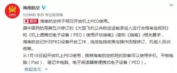 坐飞机能发微信吗,坐飞机可以发抖音吗现在