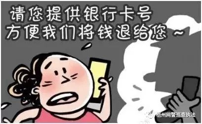 远离网络诈骗的4种骗术,网警提醒警惕九大电话骗局