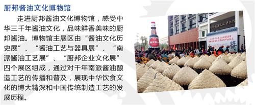 中山六大旅游项目,广东中山市工业旅游线路