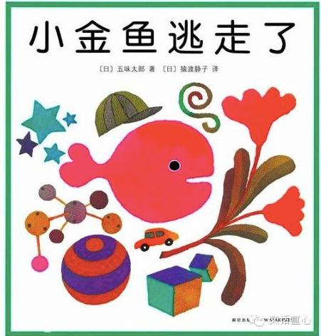 世界读书日必备绘本,4月23日世界读书日绘本推荐