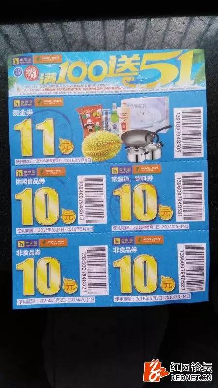 道德观察“满100送51”连环大*局骗**！---步步高邵阳广场店搞促销“玩文字游戏”