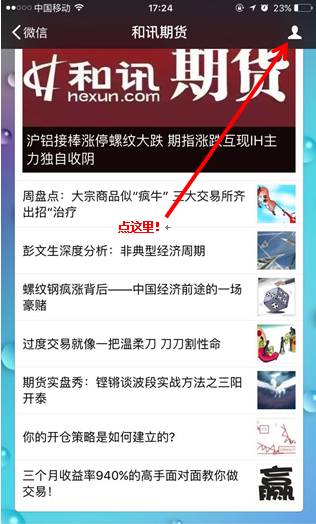 财经三大期指午盘全部收涨,农产品期货早盘大面积走强