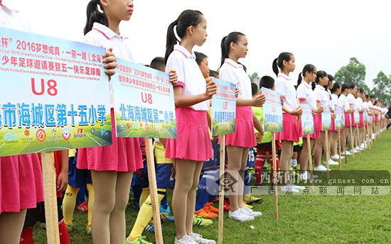 北海国际青少年赛,2024年北海青少年足球比赛