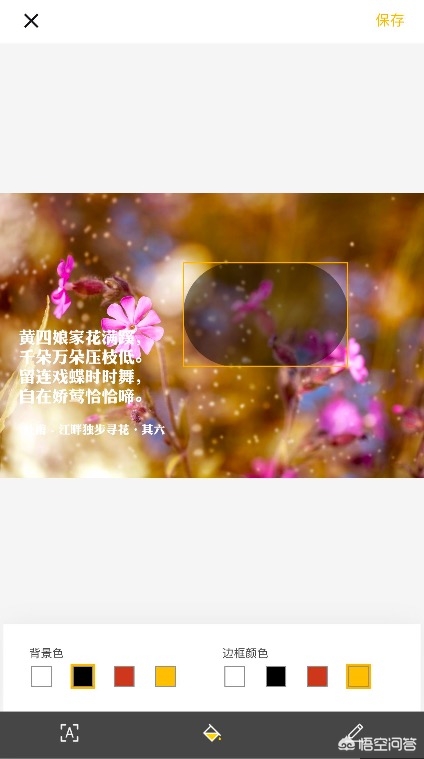 给照片加图框的app,安卓手机怎么给照片加边框